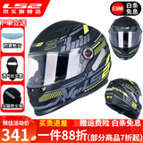 LS2摩托车头盔男女全盔四季赛车防雾3C跑盔卡丁车四季安全帽FF358 哑黑黄水晶(赠防雾贴+头套) XXXL(建议61-62头围）