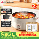 志高（CHIGO）含钛电煮锅 电锅一体多功能锅宿舍泡面小电锅蒸煮一体电火锅专用锅1-3个人YGJX-49