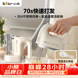 小熊（Bear）打蛋器 家用电动打蛋机带底座 迷你奶油打发器烘焙手持304不锈钢自动搅蛋器搅拌器打泡器DDQ-J02L1