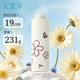 天堂伞 防晒晴雨伞五折 黑胶防晒小巧五折晴雨伞 流光白
