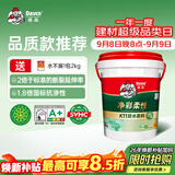 德高K11净彩柔性厨房卫生间防水涂料材料阳台室内 地面柔韧型18KG