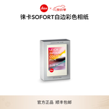 徕卡（Leica）立拍立得相纸 sofort 2相机打印照片相纸 -19677/19678/19679 白边彩色相纸20张（19679）