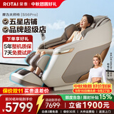荣泰（RONGTAI）按摩椅2026年上市企业太空舱全身家用零重力全自动政府补贴智能按摩沙发 【4D机芯+小腿揉搓】S56pro杏仁灰
