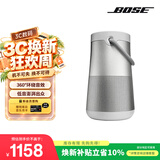 博士（BOSE）SoundLink Revolve+II 户外便携音响 银色 重低音超长续航蓝牙音响大水壶二代 礼物出游