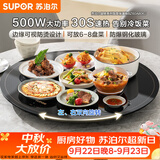 苏泊尔（SUPOR）暖菜板 饭菜保温板热菜板 BZ60A806J【升级款】家用圆形 60CM 可旋转 加热桌垫