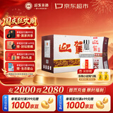 迎驾贡酒银星 浓香型 白酒 42度 520ml*6瓶 整箱装 中秋礼品送礼