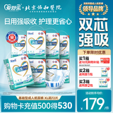 爱舒乐成人纸尿裤XL72片 消臭抑菌 粘贴式卧床老人孕产妇尿不湿强吸防漏