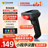 科密(comet)扫码枪 有线二维条码扫描枪器 快递物流仓库商超收银医保 药品追溯UDI码 商品条码 EP-8800