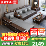 墨宸沙发 紫金檀木实木沙发新中式客厅大小户型冬夏两用转角储物家具 四人位+贵妃