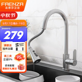 法恩莎（FAENZA） 厨房水龙头 304不锈钢洗菜盆冷热抽拉龙头可旋转水槽龙头 升级抽拉款·FE06H201SS-1