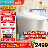 惠达智能马桶有水箱0水压翻盖翻圈内置泡沫盾离座冲水座圈加热坐便器 E9U紫外线水路杀菌助便洗|双除臭 305/300mm （适用290-385mm)