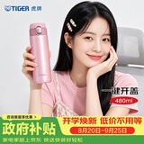 虎牌（TIGER）保温杯男女士不锈钢水杯学生中秋节礼物弹盖杯MMJ-A48C-PB 480ML