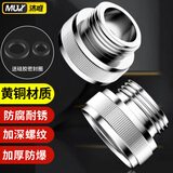 沐唯（muvi）六分转四分接头6分内丝转4分外丝水龙头螺纹全铜转接头4B601