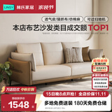 林氏家居2026升级新款小户型透气皮沙发客厅简约现代奶油风直排沙发BS103 柔纱色|安心透气皮 2.8m