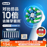 欧乐B【正品刷头】成人电动牙刷头原装8支组合 多角度清洁X型刷头8支EB50RX-4 *2 适用Pro/P/D系列