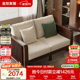全友家居新中式实木框架胡桃色客厅家用布艺软包双人沙发靠背椅家具