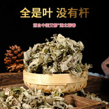 蕲河金艾  艾叶艾草精选 干艾叶泡脚包足浴粉包泡澡月子洗头发汗 陈艾蕲艾