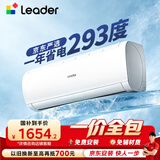 统帅空调 海尔出品 2026款超省电Se 大1.5匹一级能效 外机单排铜管 变频挂机 国家补贴KFR-35GW/LJD1-1