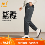 361°运动裤男秋季新品运动长裤健身跑步束脚裤子舒适百搭情侣休闲长裤 【男】深花灰 L