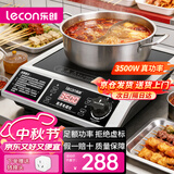乐创（lecon）电磁炉大功率电磁灶3500W火锅炉电灶炉奶茶店猛火灶3500W电磁炉平面LC-L2【多款式可选】