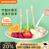 特美居（temeiju）水果叉一次性叉子月饼蛋糕竹制加厚点心叉外卖打包环保木叉100支
