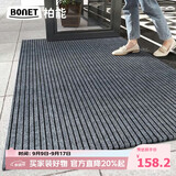 柏能条纹进门入户地垫室外脚垫可裁剪地毯门口入户门地垫120x180cm