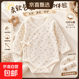 春秋款纯棉婴儿衣服A类新生儿月子服无骨连体包屁衣睡衣 小碎花 52cm （0-1个月）