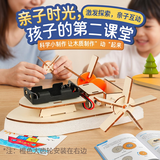 百里霜科学实验明轮船儿童手工拼装开学季亲子互动电动木质边玩边学