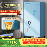 天骏小天使【柔烘不伤衣】烘干机家用干衣机烘衣机双层内衣裤大容量定时烘干衣柜 TJ-238M