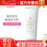 玫琳凯（MARY KAY）洗面奶护肤品1号柔性洗面奶洁面霜清洁化妆品专柜正品官旗舰网 1号柔性洗面奶霜1支