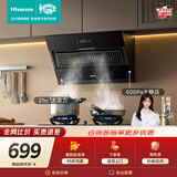 海信（Hisense）小尺寸侧吸21立方大吸力国标一级家用抽排吸烟机出租房小户型CXW-260-DJ7508H可配燃气灶补贴15%