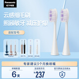 松下（Panasonic）WEW0881W405 牙刷头6只支装 适用于DC75/DC50/DC40/PDP67