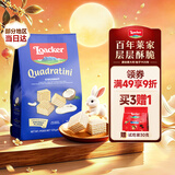 莱家loacker椰子味威化饼干250g进口零食休闲上班早餐下午茶食品