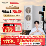 安吉尔家用净水器玉龙Pro1000G6年长效RO膜反渗透厨下式直饮机