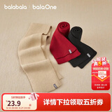 巴拉巴拉balaOne童装儿童围巾男童女童纯色舒适保暖时尚
