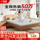 零树撑腰护脊款天然椰棕环保家用可折叠椰棕床垫约5cm厚1m*1.9m偏硬