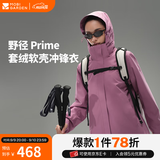 牧高笛（MOBIGARDEN）野径三合一抓绒冲锋衣男女款户外防风防水保暖羽绒内胆冲锋衣外套 【三合一抓绒】女/丝绒粉 L