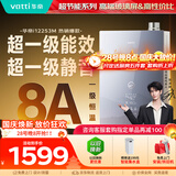 华帝【张凌赫推荐超一级能效i12253M】16升8A一级恒温节能静音免滴水燃气热水器天然气 上门安装换新