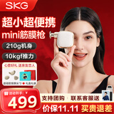 SKG筋膜枪按摩器迷你便携腰腿部肩颈按摩器肌肉放松器全身热敷按摩仪礼物实用礼品送男女朋友闺蜜父母 【时尚小巧】F3mini