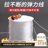 八海鸟弹力线透明水晶手串弹力绳耐磨高端皮筋佛珠线文玩线穿手链珠子