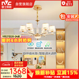 雷士（NVC）欧美轻奢水晶玻璃语音智能吊灯客厅吊灯餐厅灯灯具WHDD90F/G-01