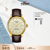 天梭（TISSOT） 手表 力洛克系列男表 瑞士机械男士皮带腕表商务表生日礼物