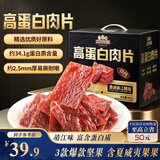 三只松鼠高蛋白肉脯500g量贩箱装靖江风味鸡肉猪肉干休闲零食中秋团购送礼