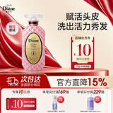 黛丝恩致美头皮赋活洗发水摩洛坚果哥油滋润去屑洗发露450ml