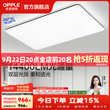 欧普照明（OPPLE）全光谱APP智控吸顶灯客厅灯大灯主灯全屋灯具卧室led餐厅照明TC 200W 14400lm 【C款客厅-凝月II】1.2米高亮调色