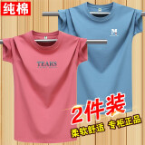 阿诺顿（ARNUODON）2件装夏季100%纯棉短袖t恤男韩版圆领基础青少年打底新疆棉半袖潮 TEARS火山红+W雾蓝 XL *建议130-145斤