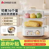 志高（CHIGO）煮蛋器 蒸蛋器双层小蒸锅 智能定时自动断电2026款蒸蛋羹早餐一体机小型 JPZDQ859