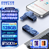 忆捷（EAGET）128GB 苹果手机U盘Type-C USB3.0 双接口手机扩容U盘 i66c蓝色 手机电脑两用优盘