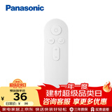 松下（Panasonic）红外遥控器