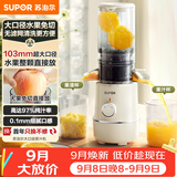 苏泊尔（SUPOR）榨汁机渣汁分离原汁机多功能家用鲜榨果蔬机大口径免切水果搅拌机电动果汁机SJ35